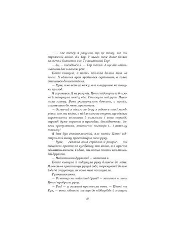 Книга Тисяча пам'ятних поцілунків - Тіллі Коул (9786175481059) BookChef Тисяча пам'ятних поцілунків - Тіллі Коул (366660262)