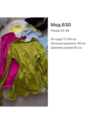 Женский элегантный лонгслив MonCher (386656047)