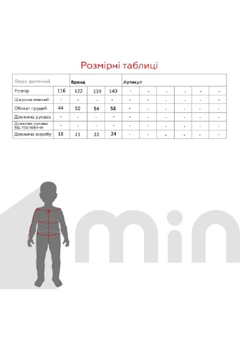 Розовый летний купальник Teres