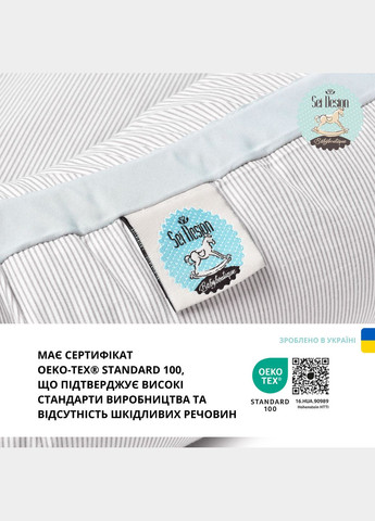 Кокон для немовлят гніздечко-позиціонер бавовна смужка сіра (8-35420*001) Sei Design (313594511)