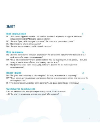 Твіти з Богом для військових. Мішель Ремері Свічадо (354253905)