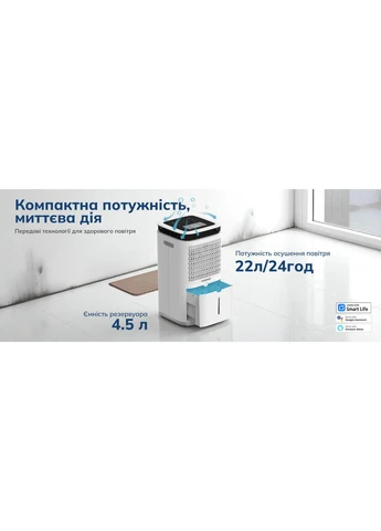 Осушитель воздуха 50 м² FlexiDry 22 Smart, осушка 22л /24 часа, резервуар 4.5 л, ионизация воздуха, дистанционное управление Evoair (362083432)