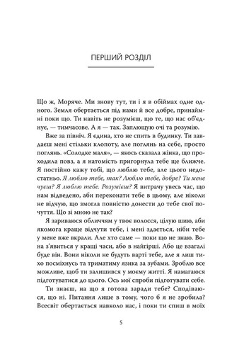 Солдатка, Моряк КМ-Букс (370067820)