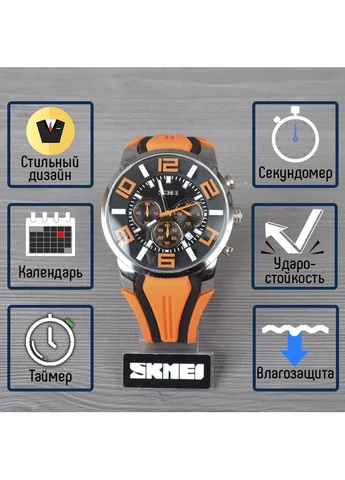 Кварцевые часы 9128, оранжевые, в металлической коробке, спортивные, водостойкие 3ATM Skmei (392736161)