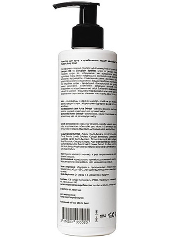 Крем-гель для душа с пребиотиками Microbiome Care Prebiotic Body Wash 250ml. Hillary (368629023)