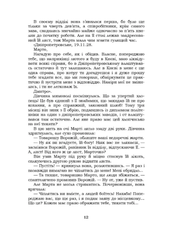 Невеличка драма Кондор (370059034)