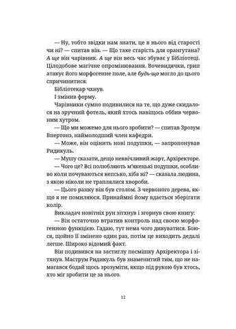 Последний континент Видавництво Старого Лева (370067629)