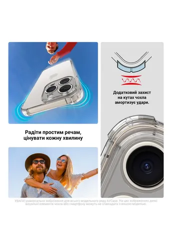 Чохол до мобільного телефона (ARM78500) ArmorStandart Air Force Apple iPhone 16 Camera cover Clear (326595551)