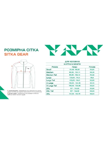 Комбинированная демисезонная куртка sitka gear dew point pyrite No Brand