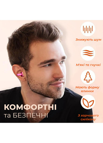 Беруші для сну плавання Ялинка силіконові затички в вуха від хропіння в басейн літак анатомічні в футлярі Пурпурні 56_4_L_12C No Brand (370271483)