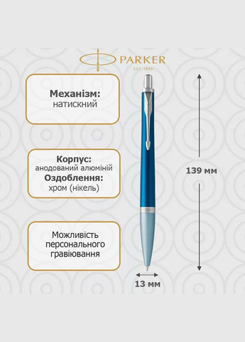 Кулькова ручка URBAN 17 Premium Dark Blue BP 32 832 Parker (316617136)