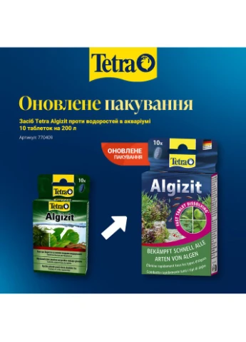 Algizit против водорослей в аквариуме, 10 таблеток на 200 л. Tetra (355254431)