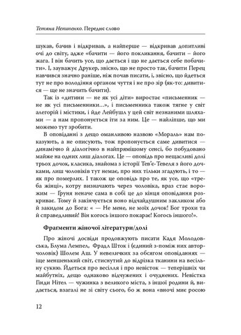 Паріст. Антологія єврейського оповідання Видавництво "Дух і літера" (370113286)