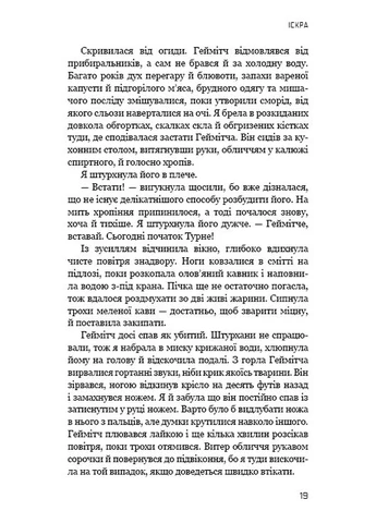 Голодні ігри. Книга 2: Полум’я займається No Brand (385291335)