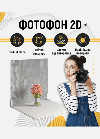 Пластиковий кутовий 2d фотофон, 40x40см - №62288 PolyPlast (354370279)