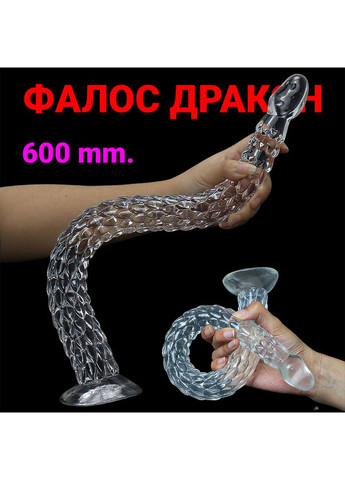 Фаллоимитатор Dragon’s Embrace No Brand (368986023)