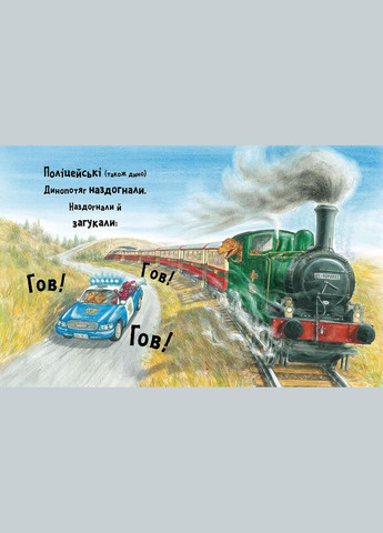 Комплект книг Динослужба порятунку (2 книги). Автор - Пенні Дейл ( ) Artbooks (338866893)