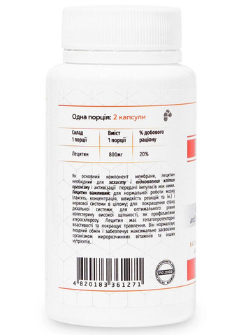 Лецитин (подсолнечный) 90капс., восстанавливает нормальный уровень холестерина в крови,. Грін-віза (354824681)