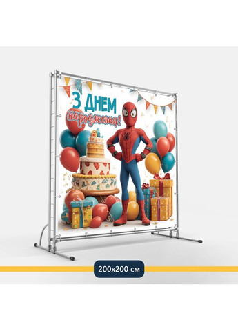 Банер для фотозони «Людина-павук» | Фотозона на день народження | 200x200см, №44274 Vinylpex (360982590)