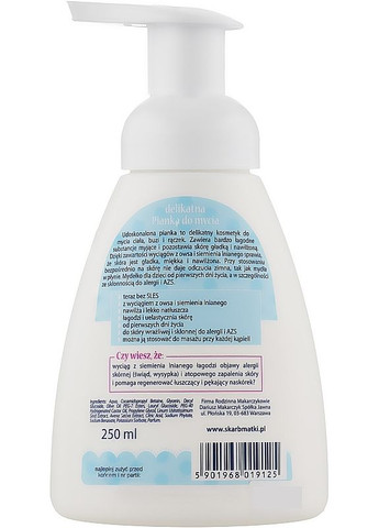 Нежная очистительная пена для детей Delicate Foam For Babies 250ml (2-940121) Skarb Matki (369795011)