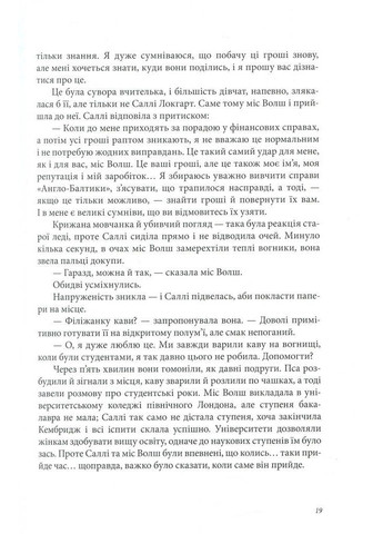 Тінь на півночі Nebo BookLab (370103133)