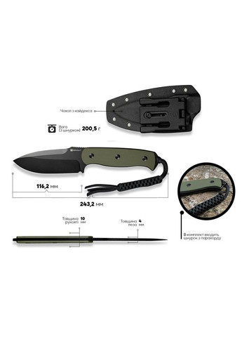 Ніж Toxodon S24036-2 (A-018080) SENCUT (319391804)