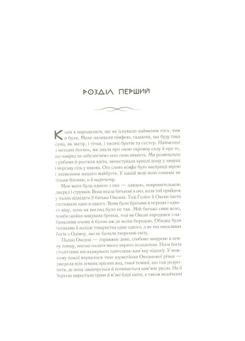 Книга Цирцея - Медлин Миллер (9789669820853) Vivat (314970835)