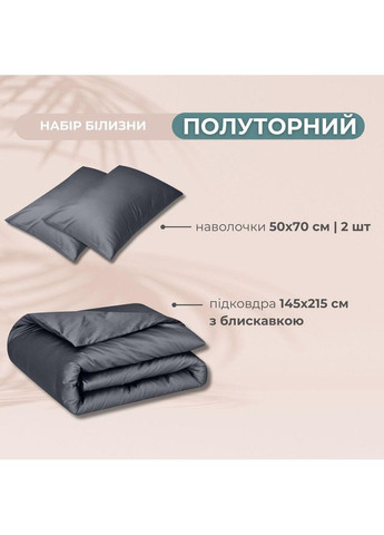 Набір постільної білизни полуторний підковдра 145х215 см + 2 наволочки 50х70 см преміум сатин бавовна т/сірий IDEIA (362695919)