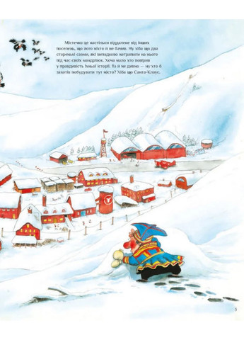 Санта-Клаус и его эльфы РАНОК (370059145)