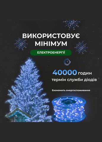 Гірлянда Роса нитка 1000 LED довжина 100 м від мережі, синій GarlandoPro 1000L100MWBL (306459758)