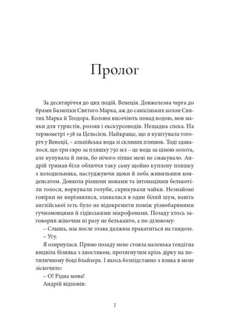Книга Ночь была Светлана Ткаченко 2022г 224 с Видавництво «Книги – ХХІ» (293060535)