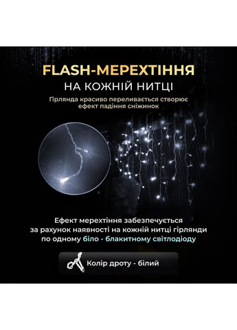 Уличная гирлянда бахрома 25 (м) 405 led светодиодов белая наружная белый провод Jooki (366037780)