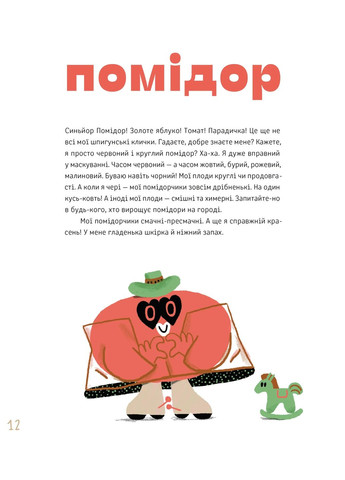 Земляника на полке и другие шпионы Видавництво Старого Лева (370078099)