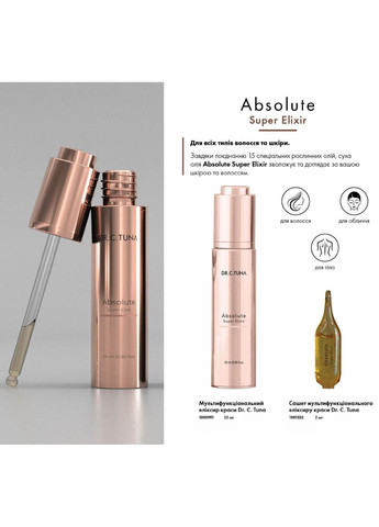 Мультифункціональний еліксир краси Dr. C. Tuna 25 мл Farmasi (296193519)