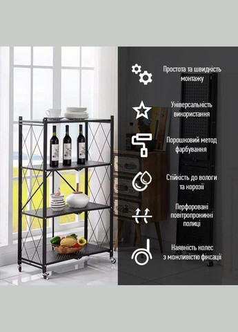 Стеллаж мобильный четырехъярусный универсальный раскладной из нержавеющей стали черный 126*72*34см SW-00002098 Sticker Wall (330019171)