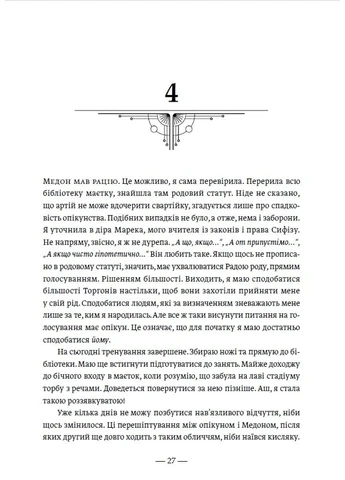 Промені Аласі Уроборос (370074432)