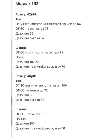 Ніжний однотонний бежевий костюм двійка з якісного рубчика, гарний костюм-топ з довгим рукавом+штани клеш No Brand 162-1 (302434889)