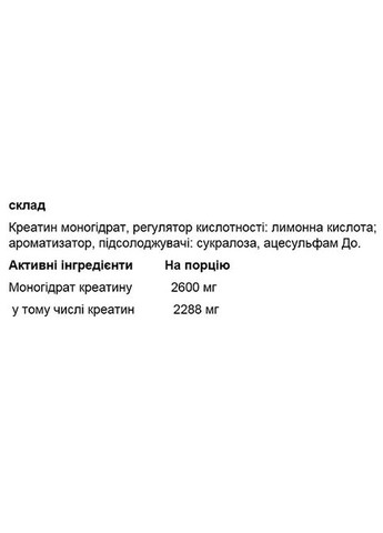 Creatine Monohydrate 1000 g /333 servings/ Watermelon Ostrovit (331611153)