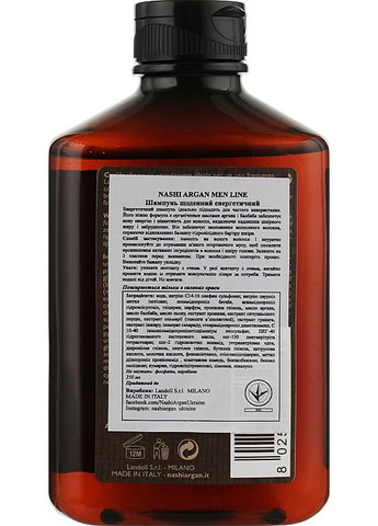 Энергетический ежедневный шампунь для мужчин Shampoo Daily Energizing 250ml (953586-84064) Nashi Argan (368624908)