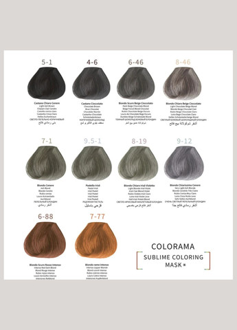 Тонувальна маска для волосся Colorama Sublime Coloring Mask GLOSSY прозорий 500 мл Kleral System (300860210)