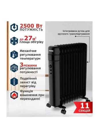 Обогреватель PRIME TECHNICS HMR 1125 B (401721783)