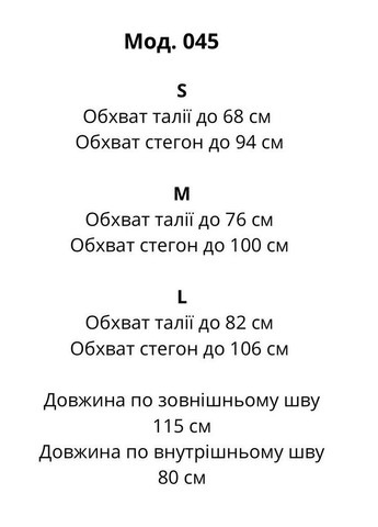 Жіночі штани FINO Mode (323004317)