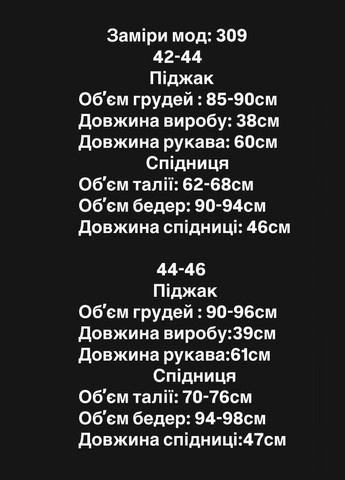 Костюм N.Family (305064581)