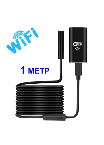 Ендоскоп для смартфона wifi бездротовий YPC99-1 метр, м'який кабель, 8 мм діаметр KERUI (392378285)