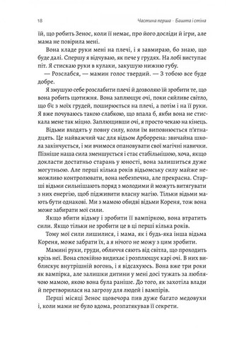 Ведьма и вампирка (иллюстрированный срез) Лабораторія (370055007)