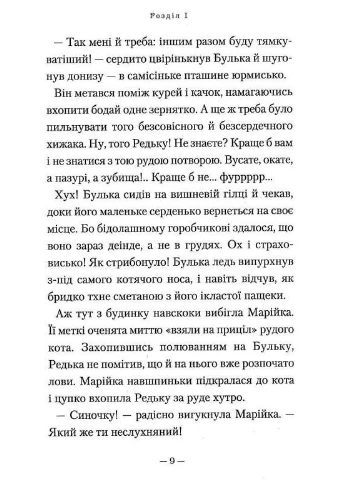 Мері. Дерманський Сашко А-БА-БА-ГА-ЛА-МА-ГА (349838703)