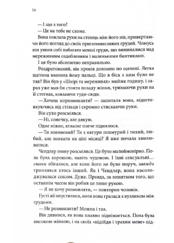 Соблазняя телохранителя. Книга 3 (Братья Гембл) No Brand (385230828)