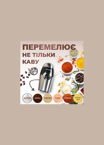Кавомолка Sokany (389436569)
