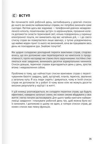 Тайм-менеджмент. Збірник самарі (+аудіокнижка) Моноліт-Bizz (370058380)