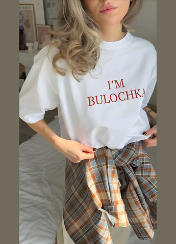 Женская качественная нежная хлопковая футболка оверсайз с надписью булочка one size хлопок белый Україна - (339402834)